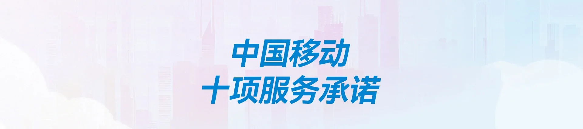 嘉禾县移动宽带